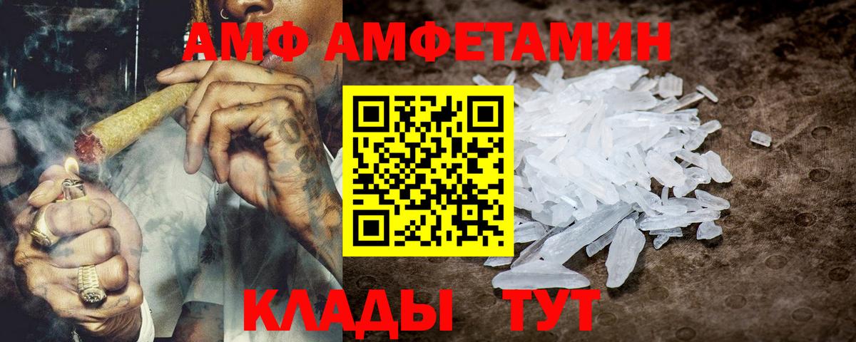 Amphetamine 98% Балтийск