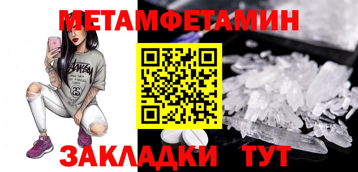 Amphetamine Розовый  Вход с VPN  АМФЕТАМИН  Балтийск 