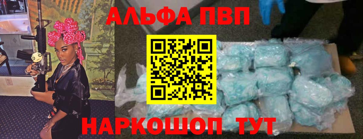 Alpha-PVP мука  закладка  Вход с VPN  Балтийск  Alpha PVP крисы CK 