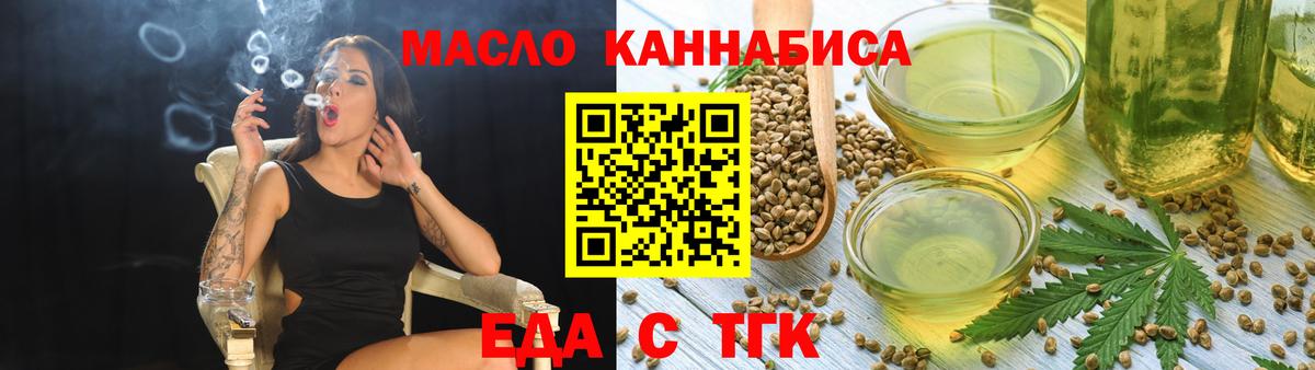 Балтийск  Еда ТГК марихуана  Вход с VPN 