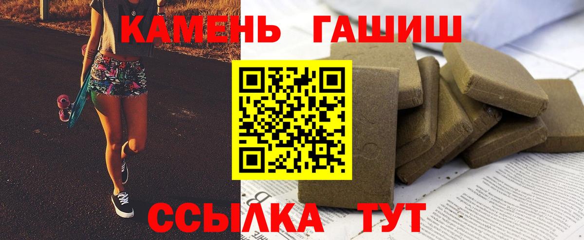 ГАШИШ Cannabis Балтийск