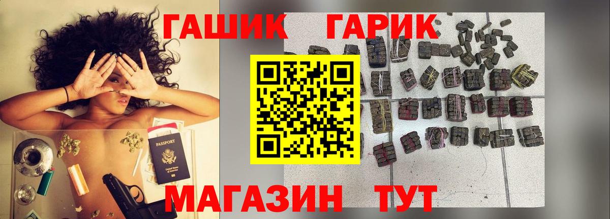 ГАШ убойный  что такое   Гашиш  Вход с VPN  Балтийск  ГАШ индика сатива 
