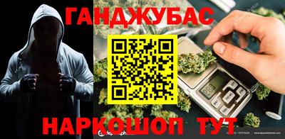 гашик Комсомольск-на-Амуре