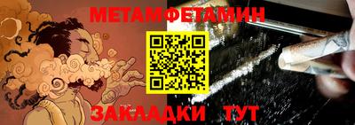 метамфетамин Коммунар