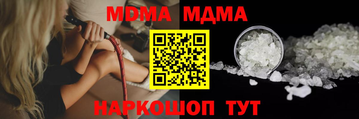 MDMA  MDMA молли  МДМА молли  Вход с VPN  Балтийск 