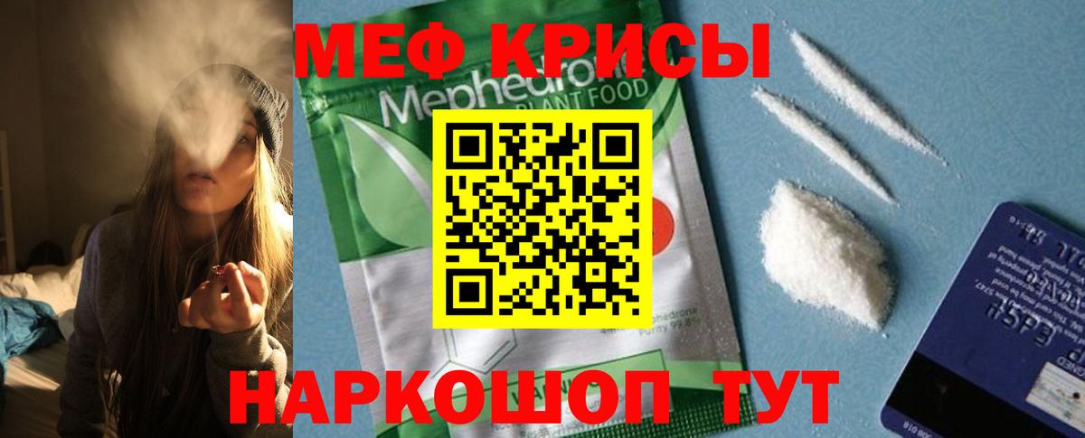 Меф кристаллы Балтийск