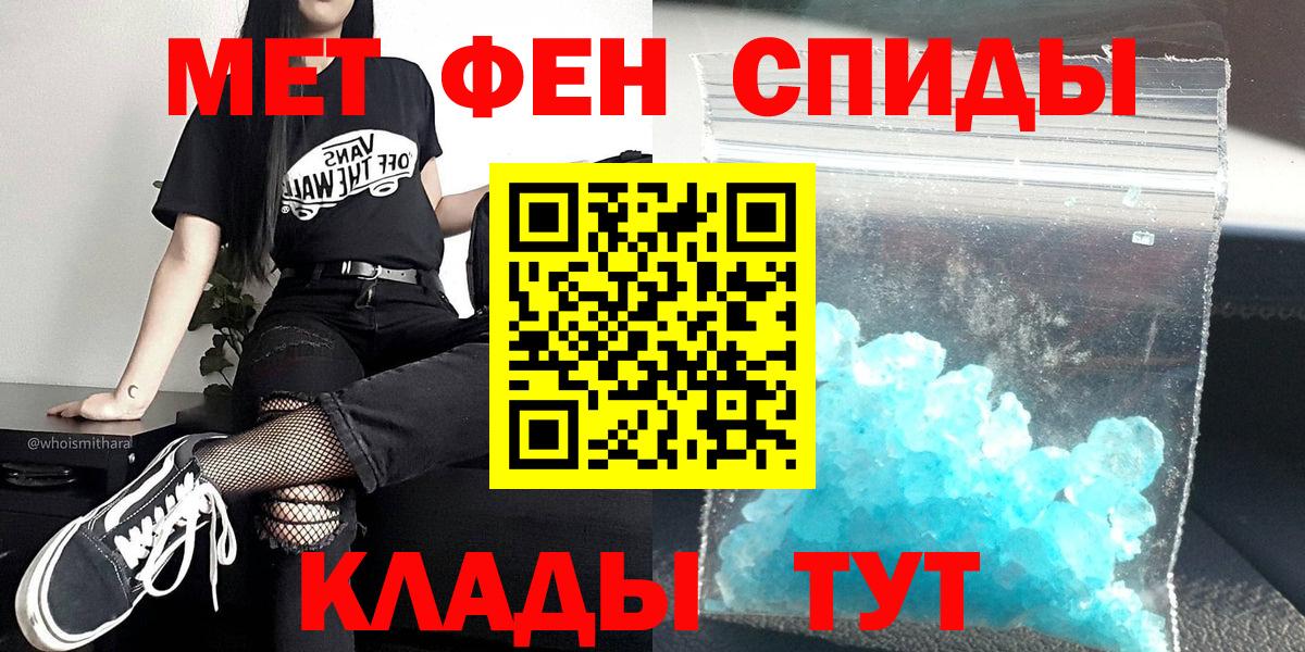 МЕТАМФЕТАМИН пудра Балтийск