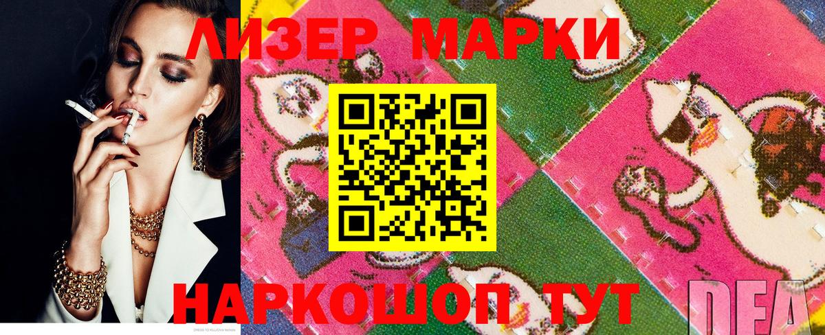 Марки N-bome  Вход с VPN  Балтийск  Наркотические марки 1,8мг 
