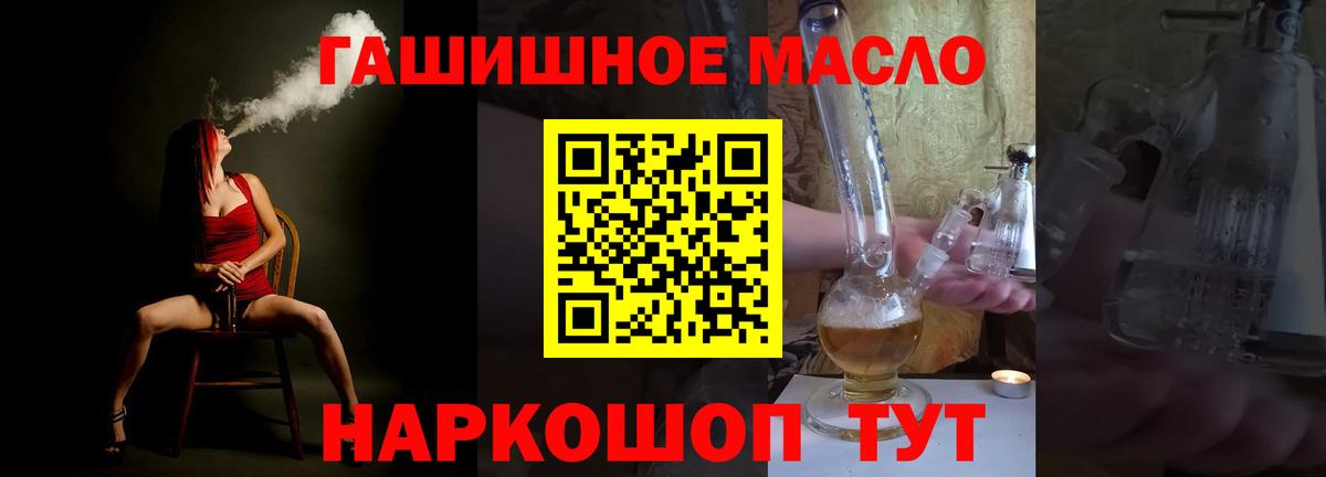 Дистиллят ТГК THC oil  Дистиллят ТГК концентрат  Балтийск  купить наркоту  Вход с VPN 