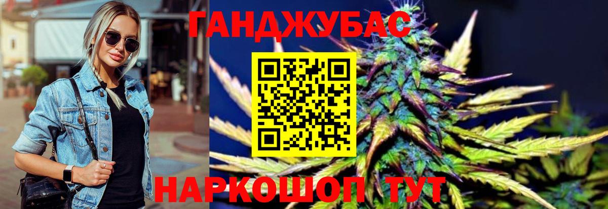 МАРИХУАНА THC 21% Балтийск