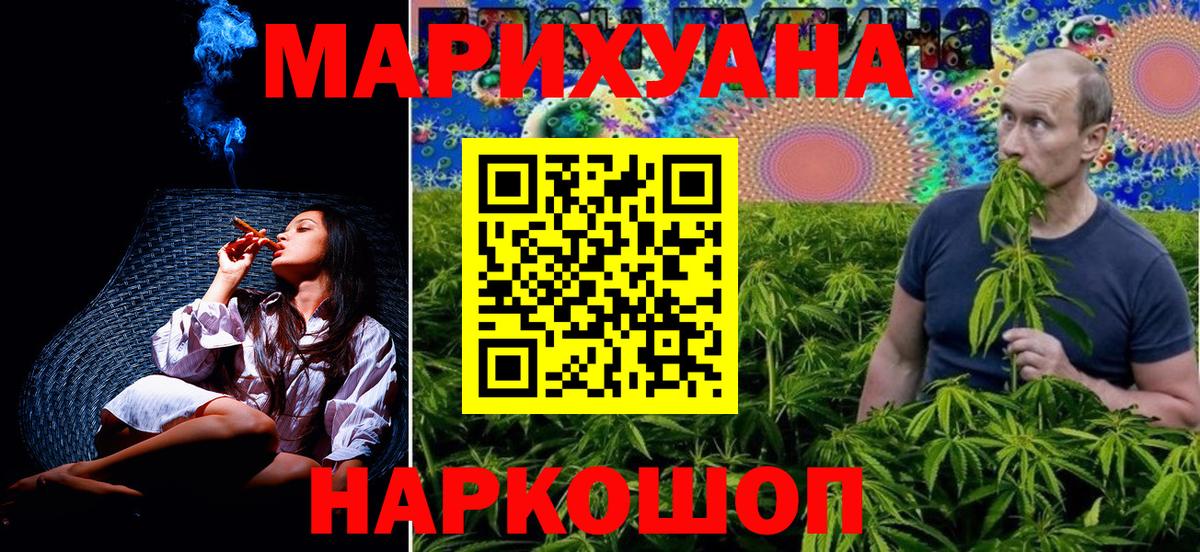 Марихуана White Widow  Конопля семена  Каннабис план  Вход с VPN  Балтийск  Канабис Bruce Banner 